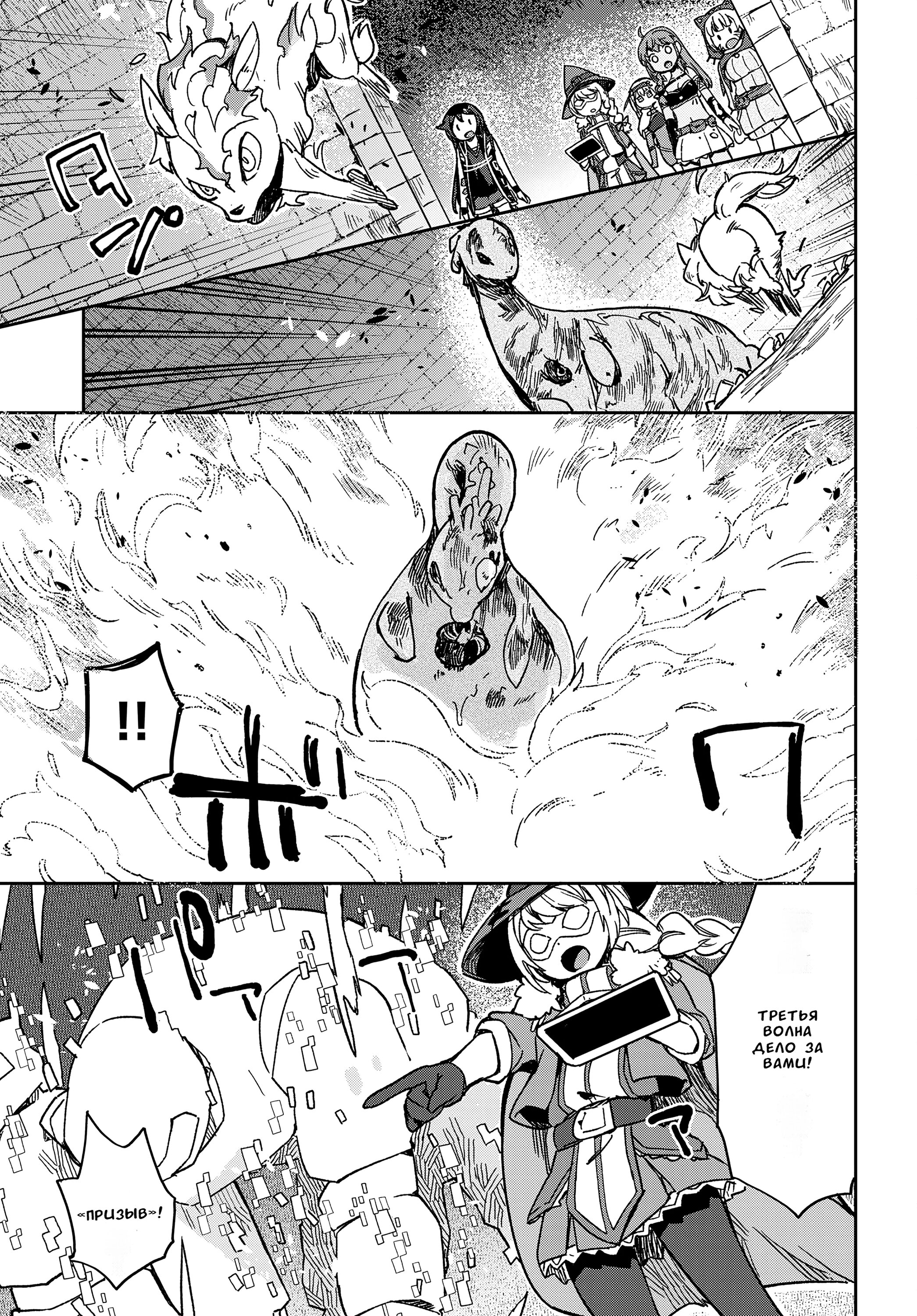 Манга Только чувства онлайн - Глава 106 Страница 7