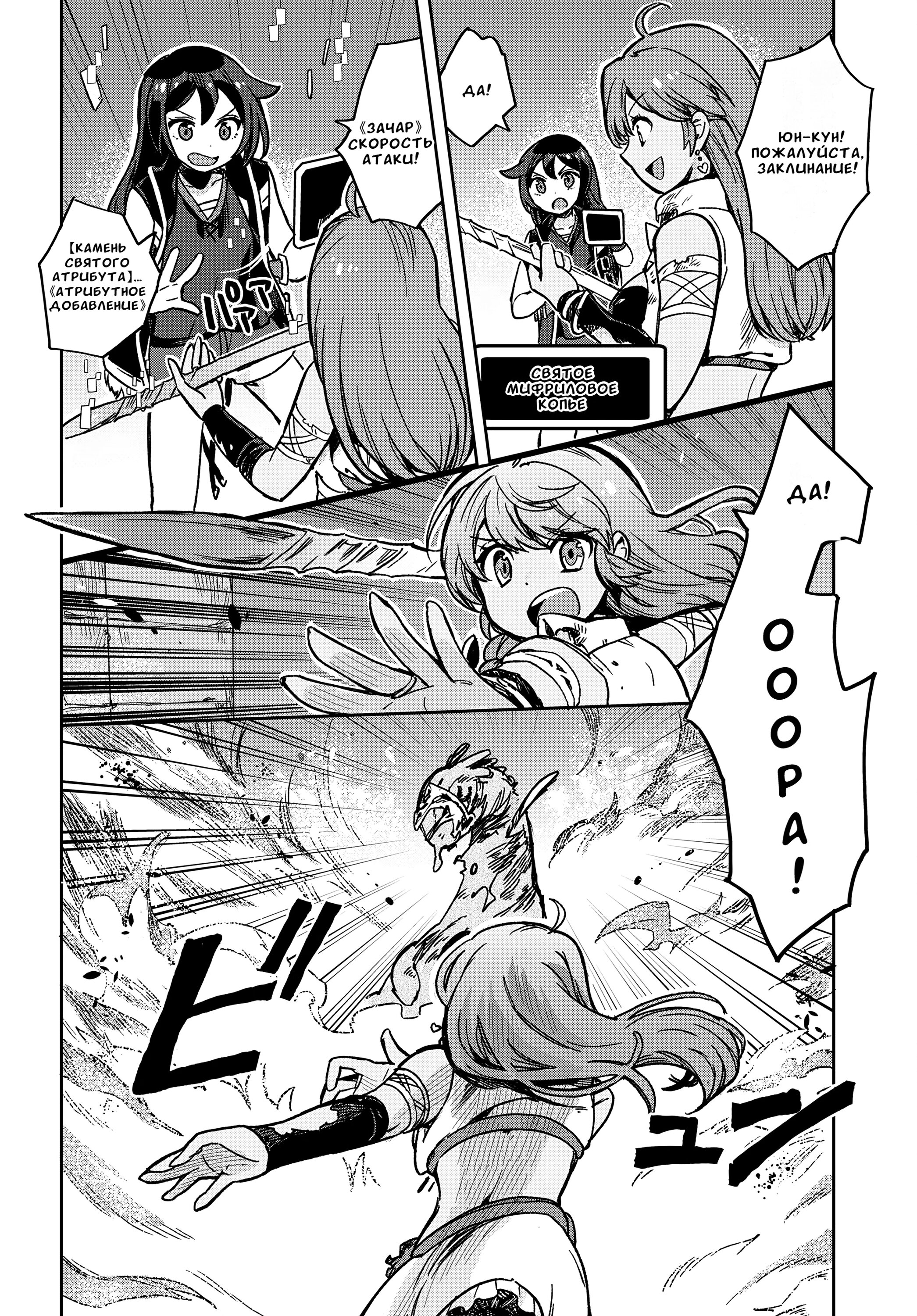 Манга Только чувства онлайн - Глава 106 Страница 10