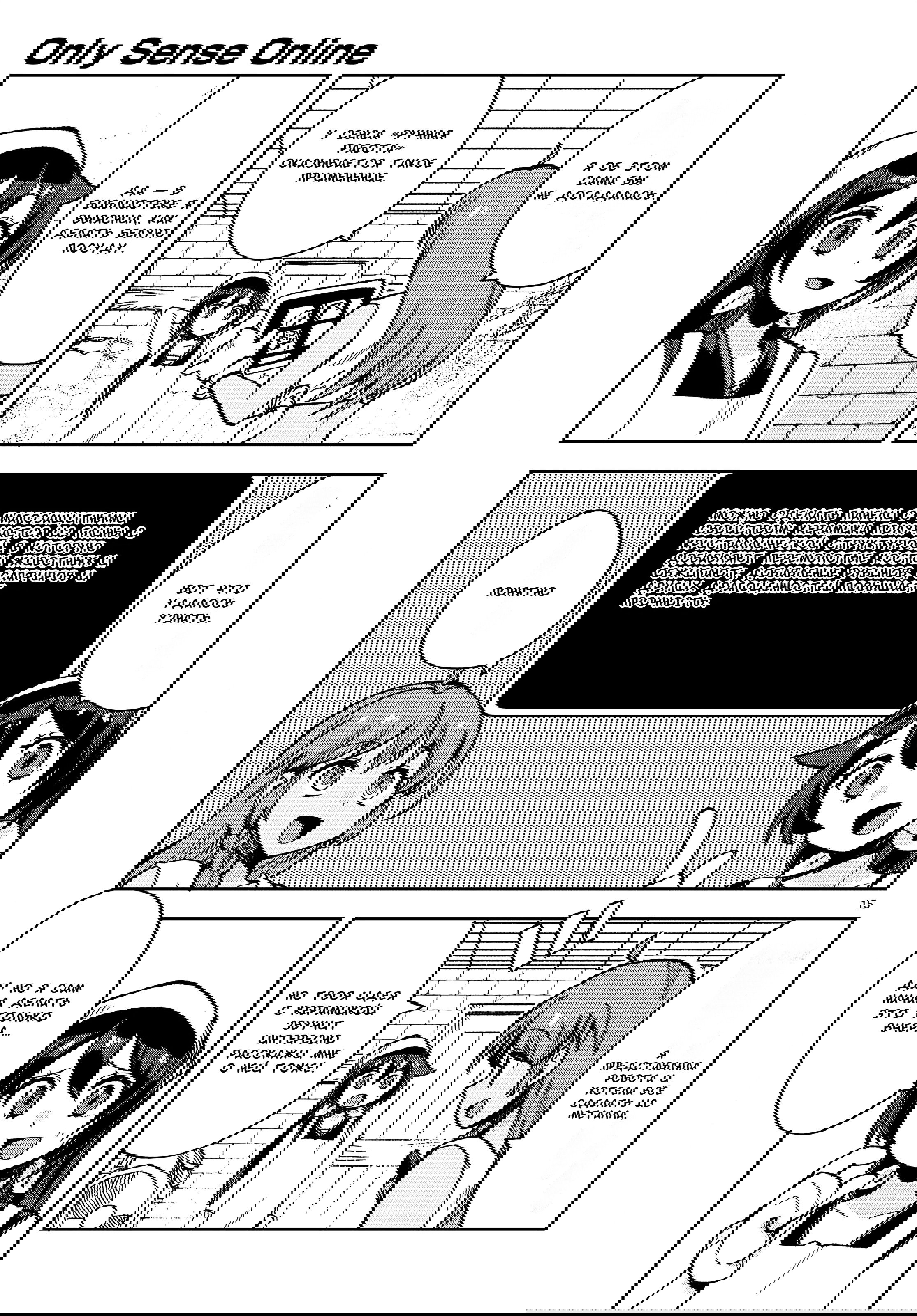 Манга Только чувства онлайн - Глава 108 Страница 15