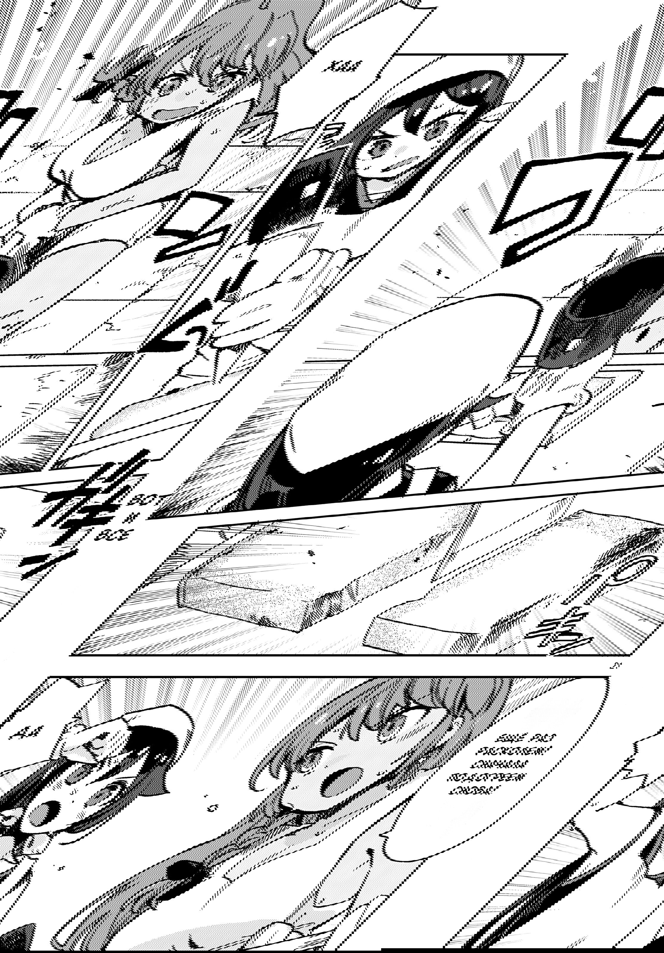 Манга Только чувства онлайн - Глава 108 Страница 21