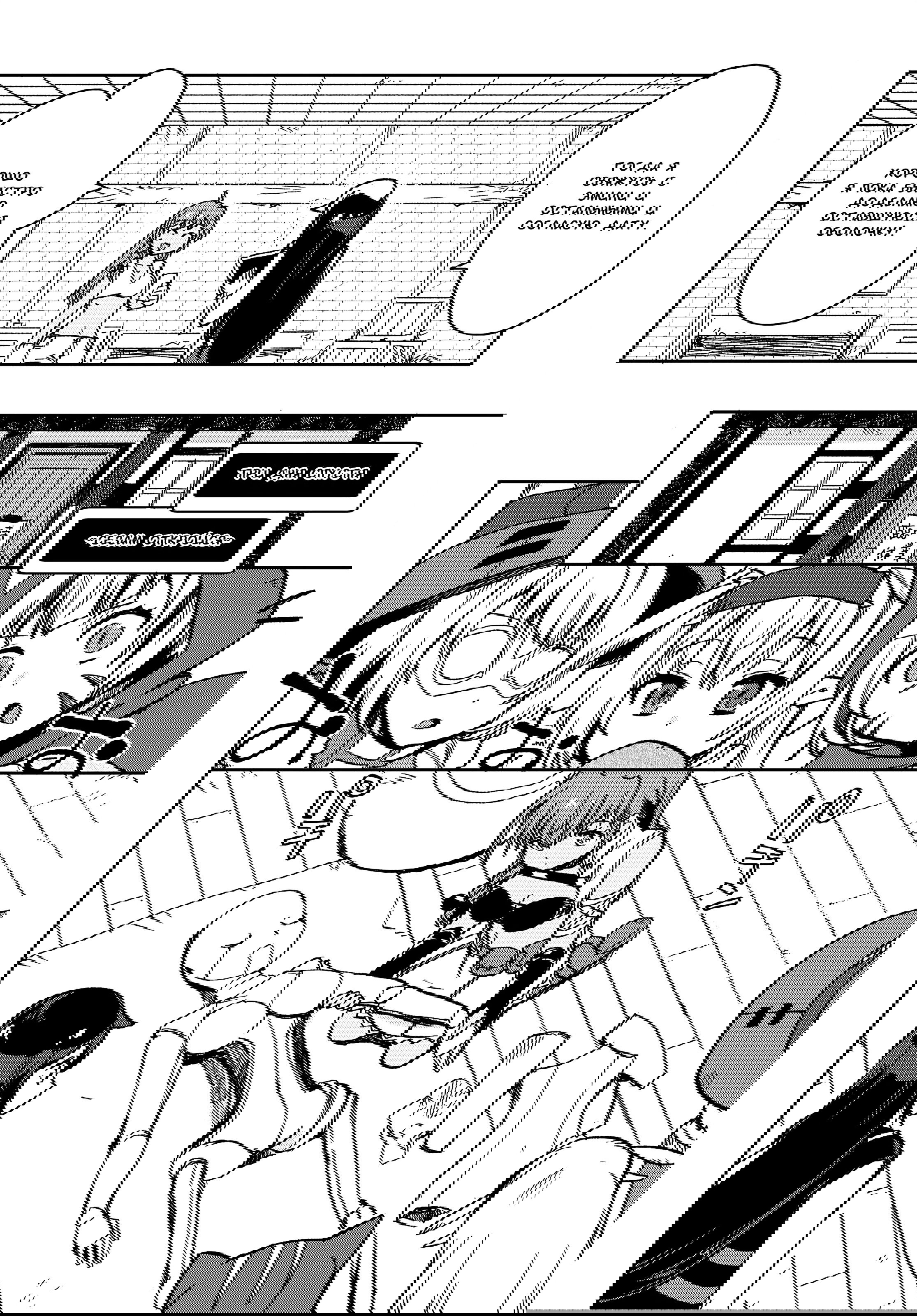 Манга Только чувства онлайн - Глава 108 Страница 26