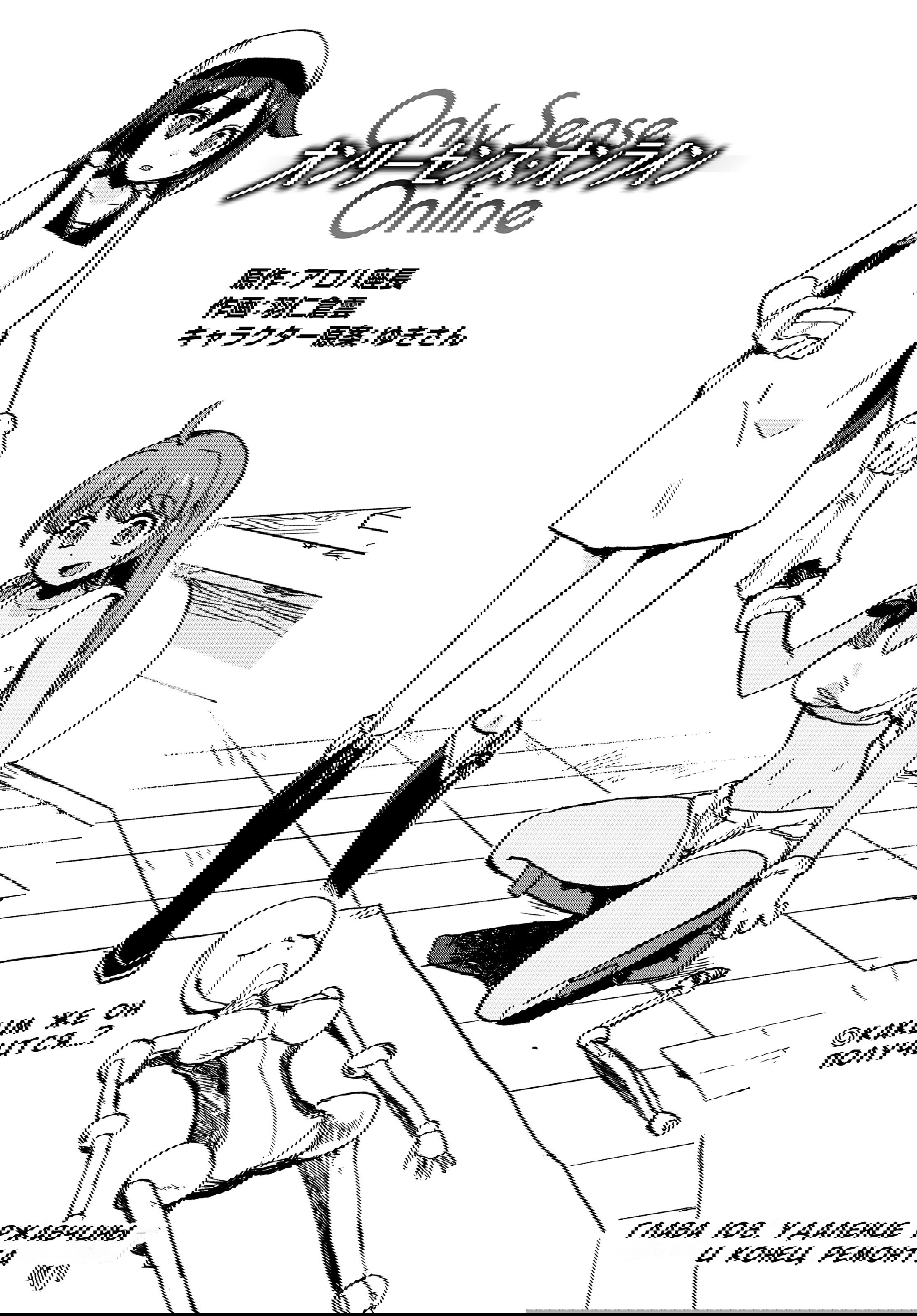 Манга Только чувства онлайн - Глава 108 Страница 1