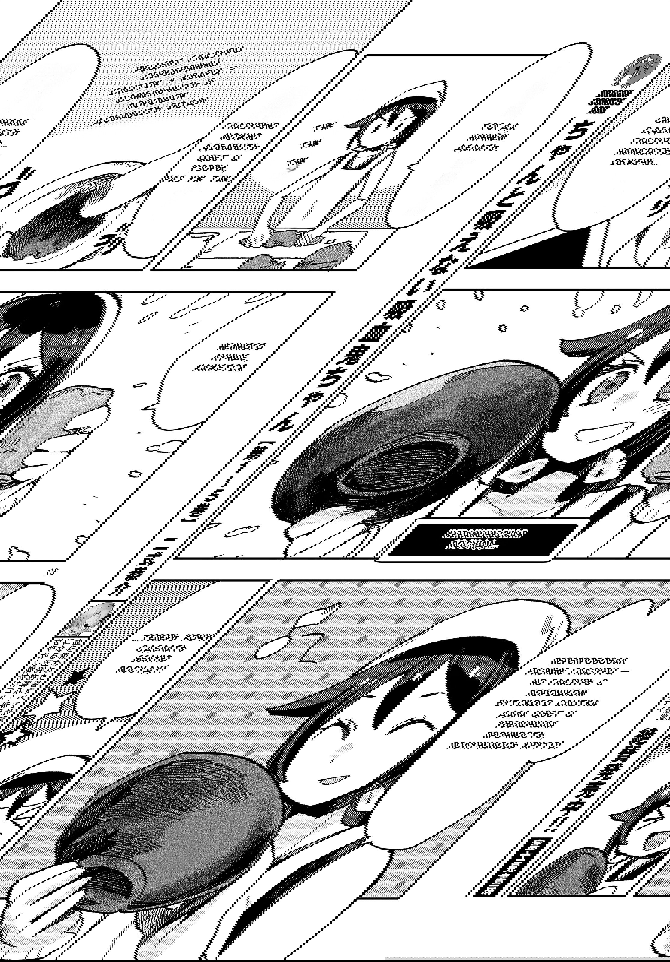 Манга Только чувства онлайн - Глава 108 Страница 13