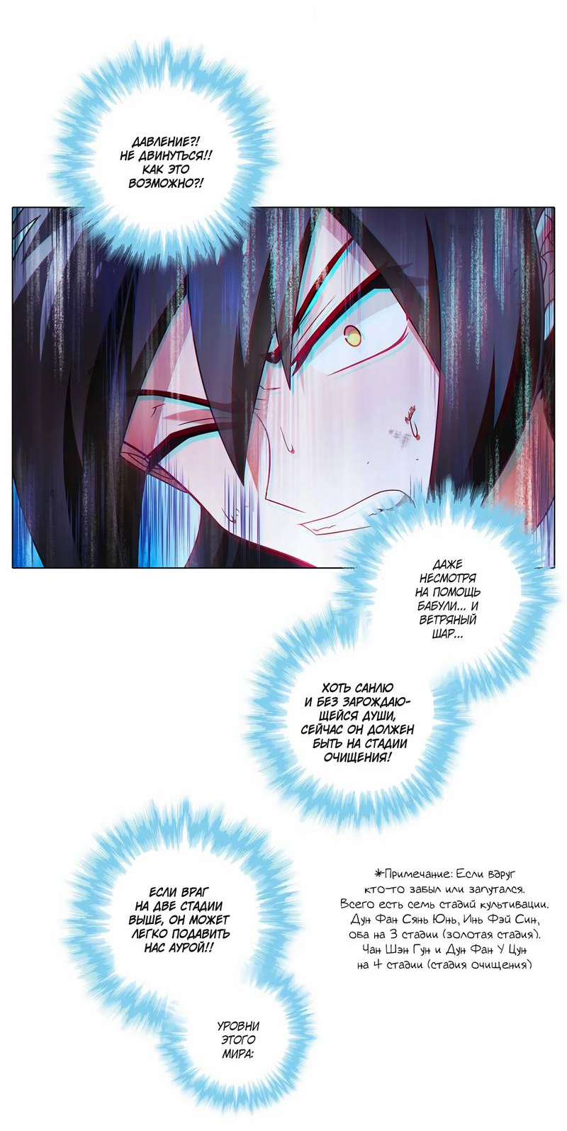 Манга У нашего старшего брата проблемы с головой - Глава 499 Страница 10