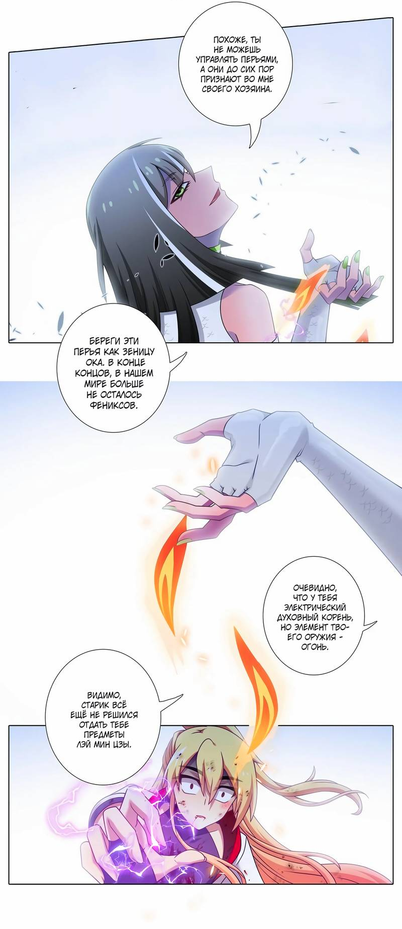 Манга У нашего старшего брата проблемы с головой - Глава 499 Страница 5