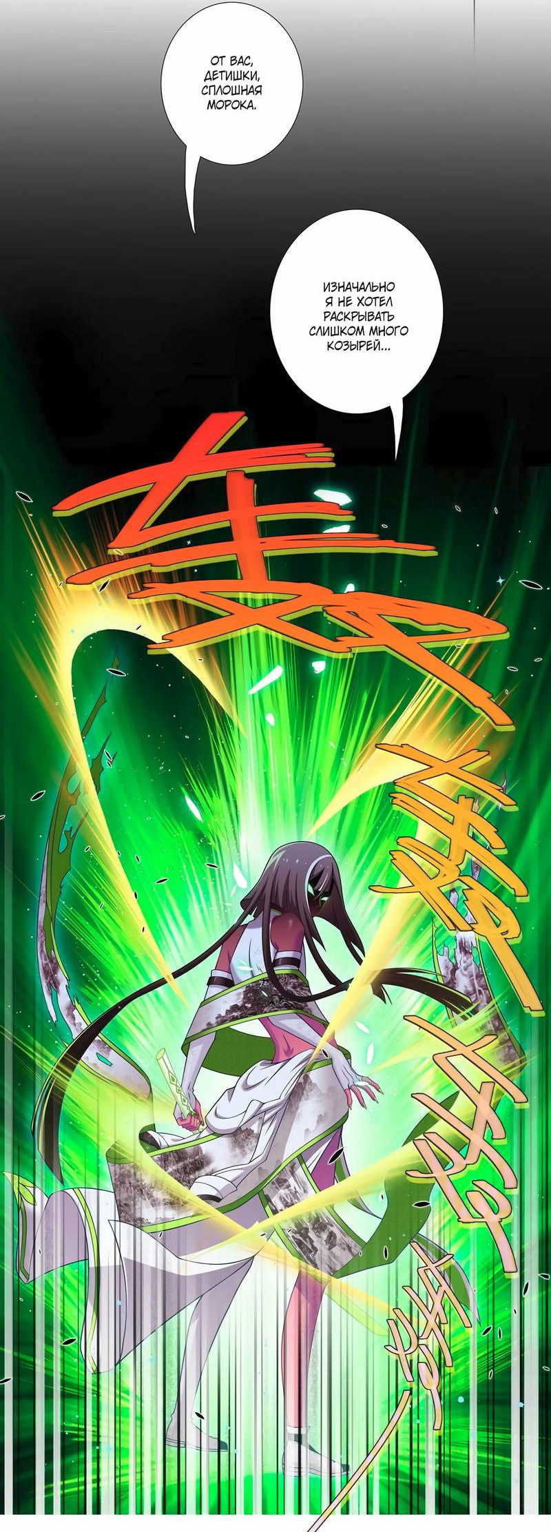 Манга У нашего старшего брата проблемы с головой - Глава 499 Страница 8