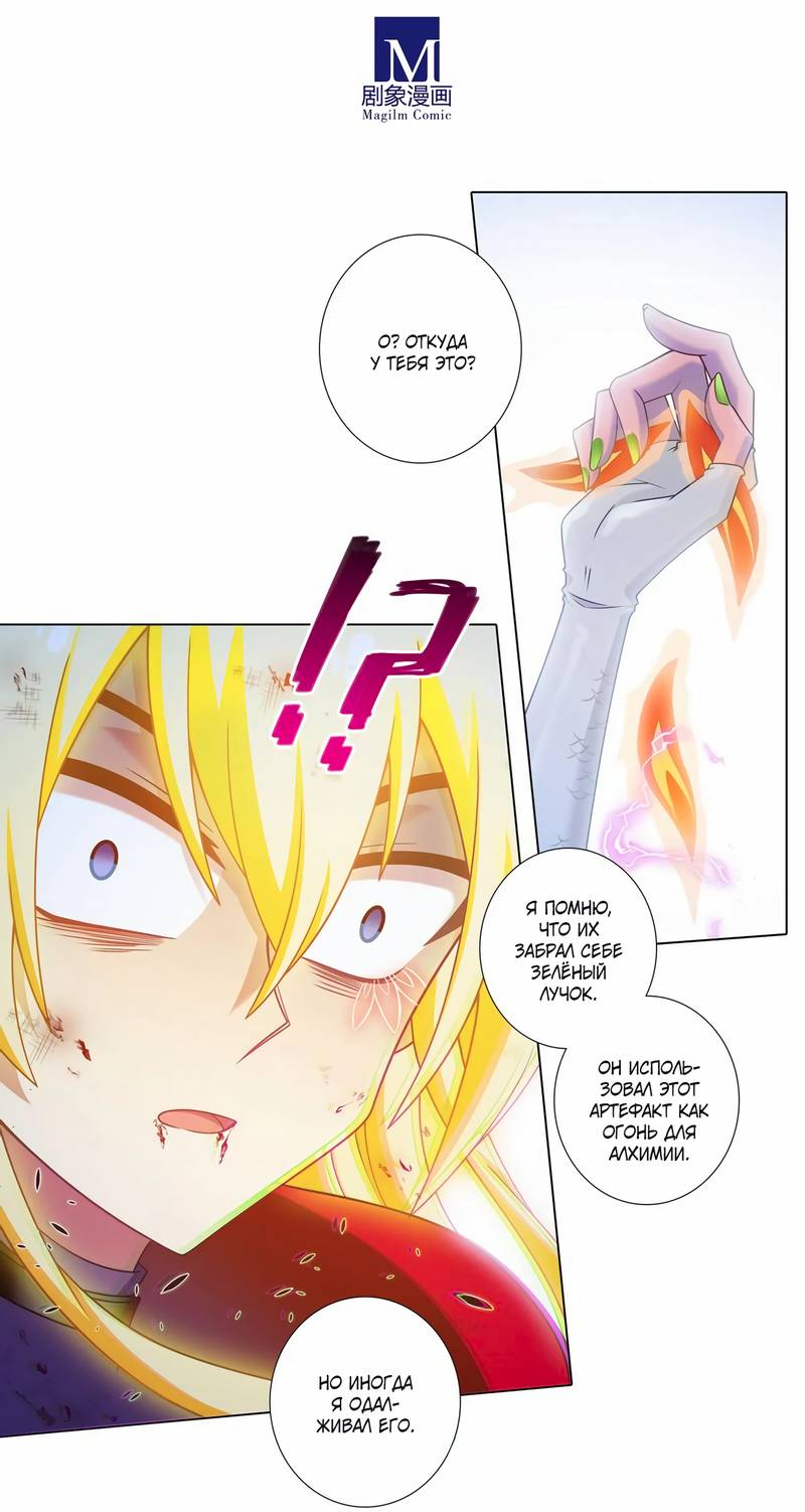 Манга У нашего старшего брата проблемы с головой - Глава 499 Страница 4