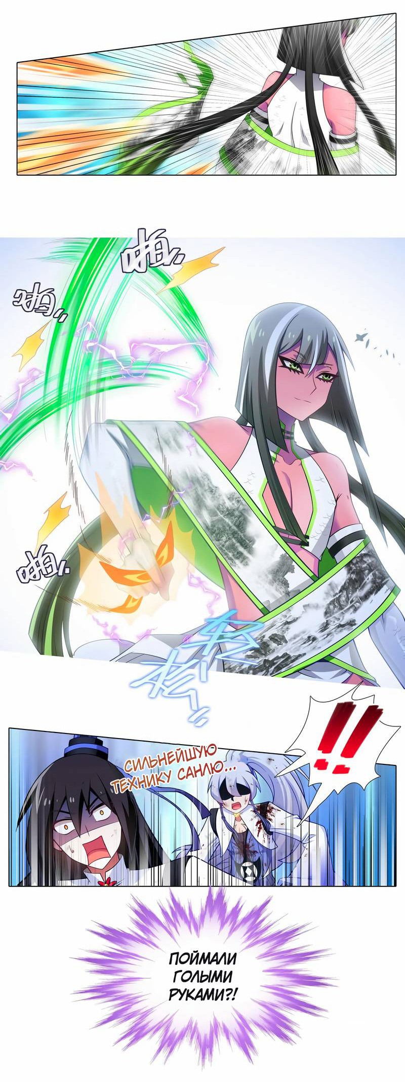 Манга У нашего старшего брата проблемы с головой - Глава 499 Страница 3