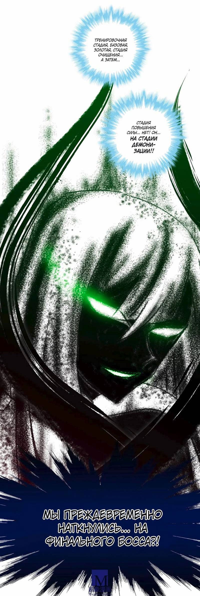 Манга У нашего старшего брата проблемы с головой - Глава 499 Страница 11