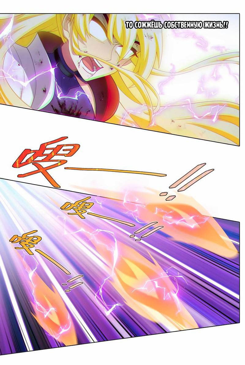 Манга У нашего старшего брата проблемы с головой - Глава 499 Страница 2