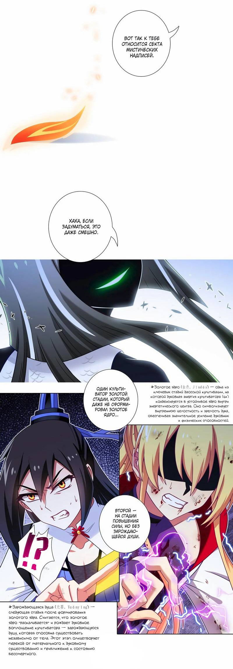 Манга У нашего старшего брата проблемы с головой - Глава 499 Страница 6