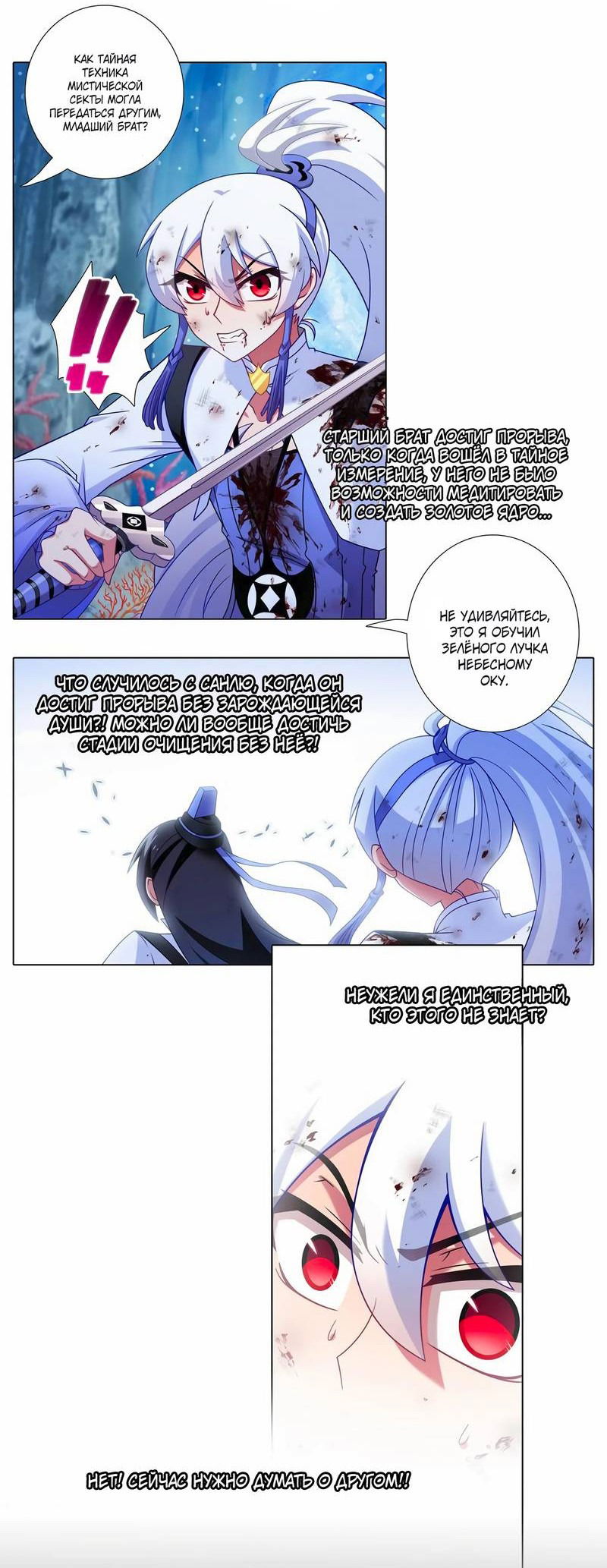 Манга У нашего старшего брата проблемы с головой - Глава 499 Страница 7