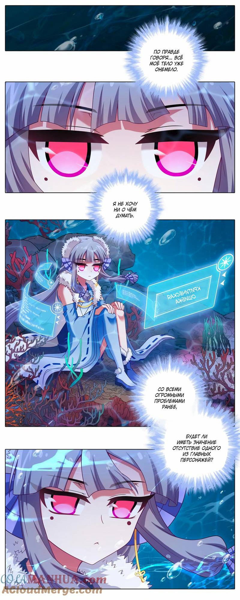 Манга У нашего старшего брата проблемы с головой - Глава 498 Страница 2