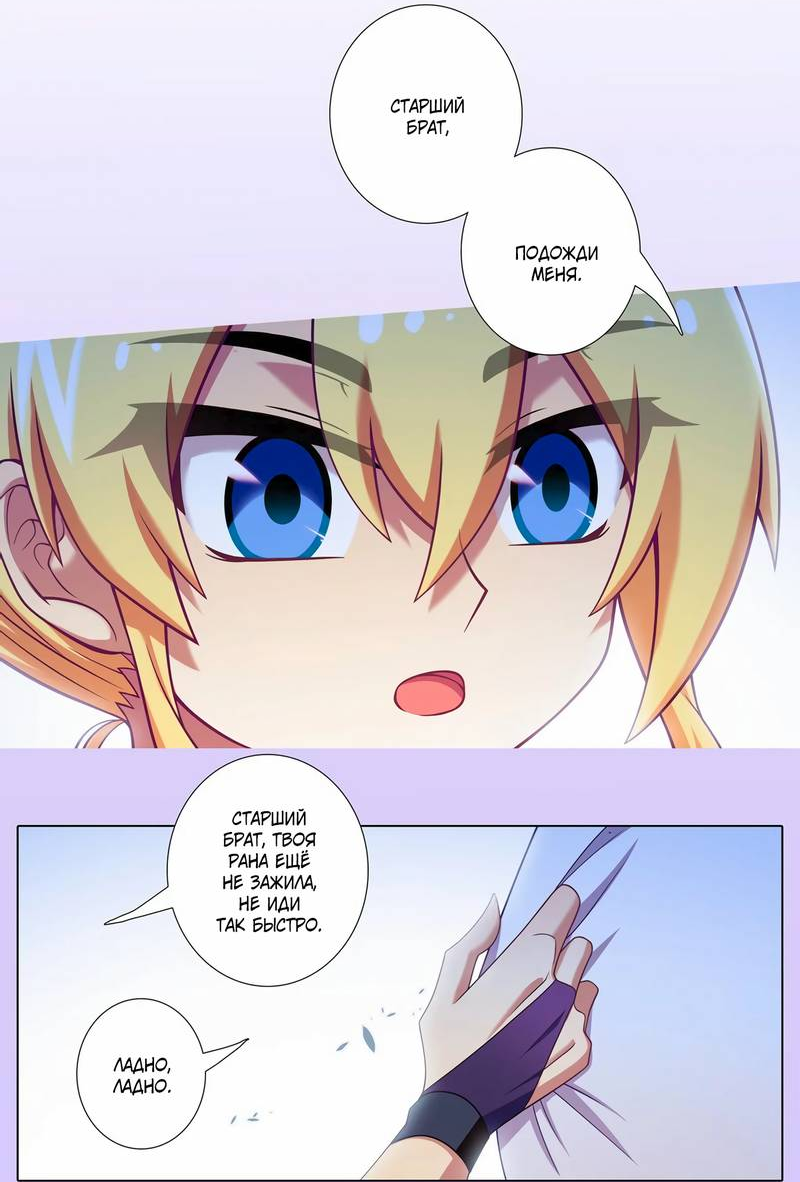 Манга У нашего старшего брата проблемы с головой - Глава 498 Страница 8