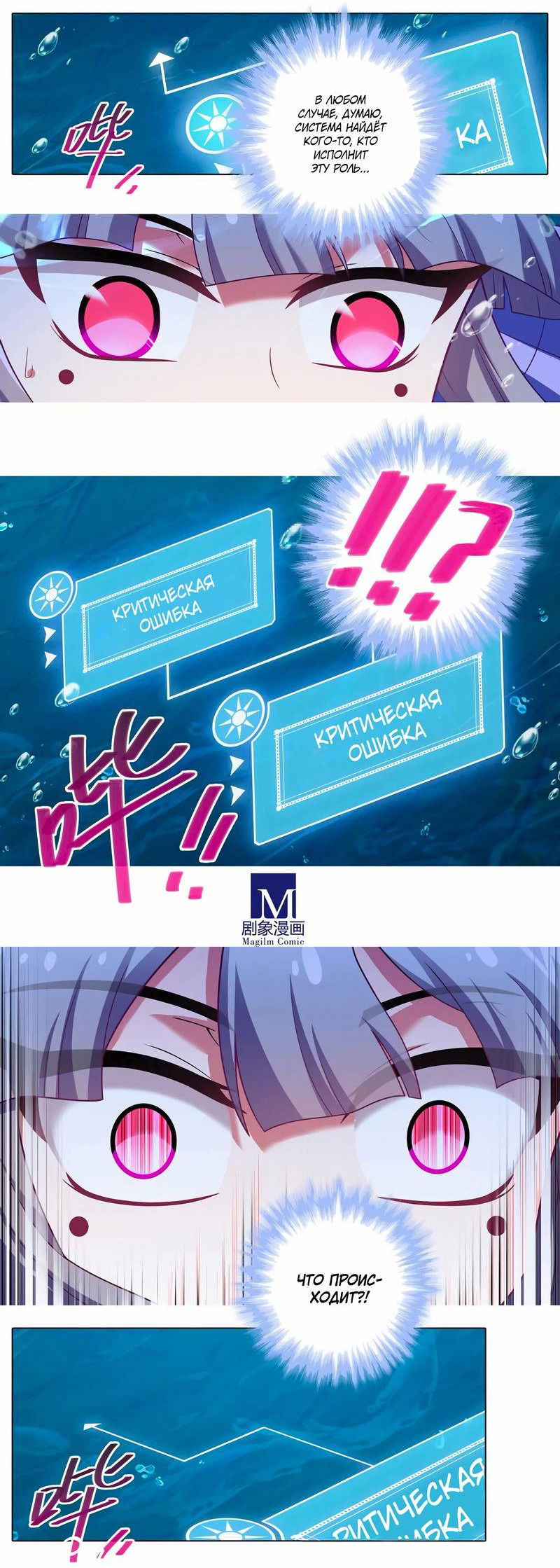 Манга У нашего старшего брата проблемы с головой - Глава 498 Страница 3