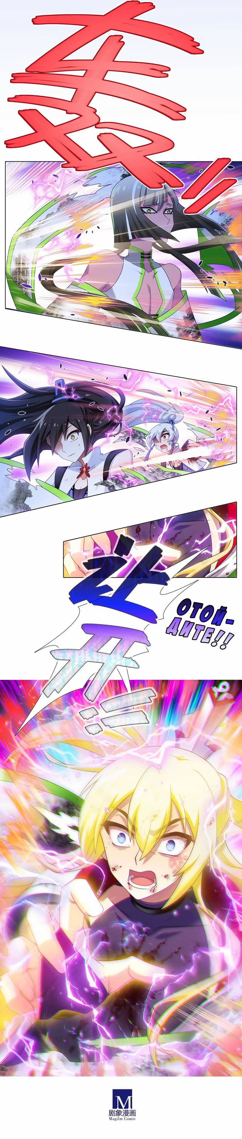 Манга У нашего старшего брата проблемы с головой - Глава 498 Страница 11