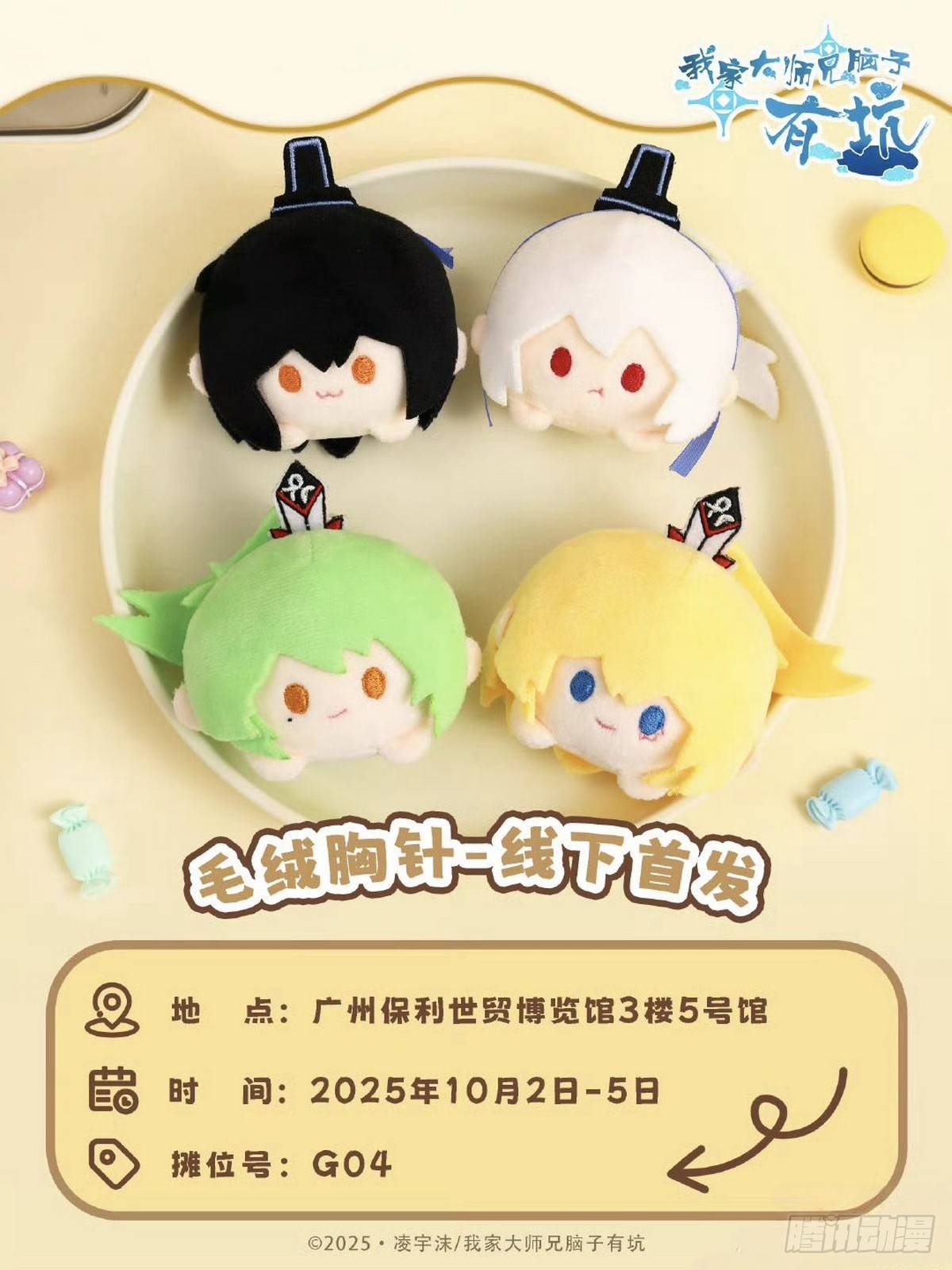 Манга У нашего старшего брата проблемы с головой - Глава 497 Страница 8