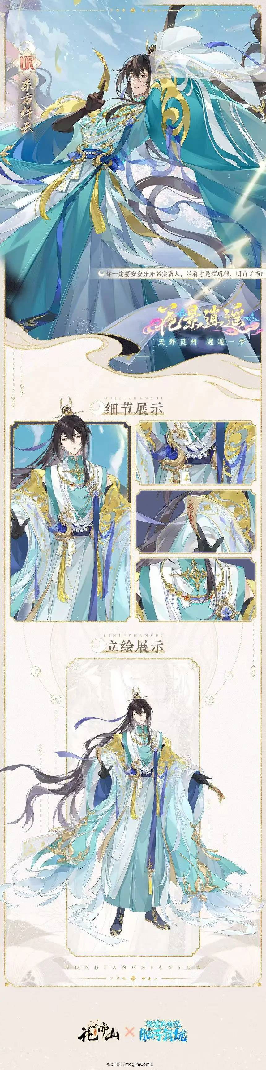 Манга У нашего старшего брата проблемы с головой - Глава 497 Страница 16