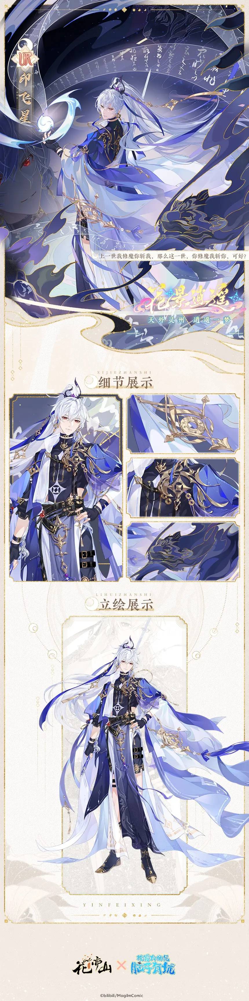 Манга У нашего старшего брата проблемы с головой - Глава 497 Страница 19