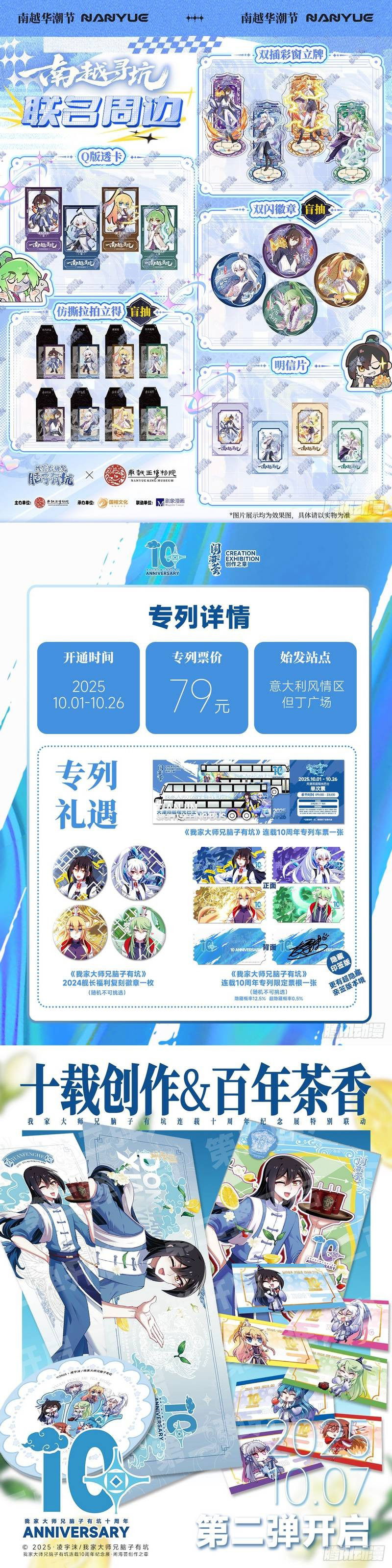 Манга У нашего старшего брата проблемы с головой - Глава 497 Страница 4