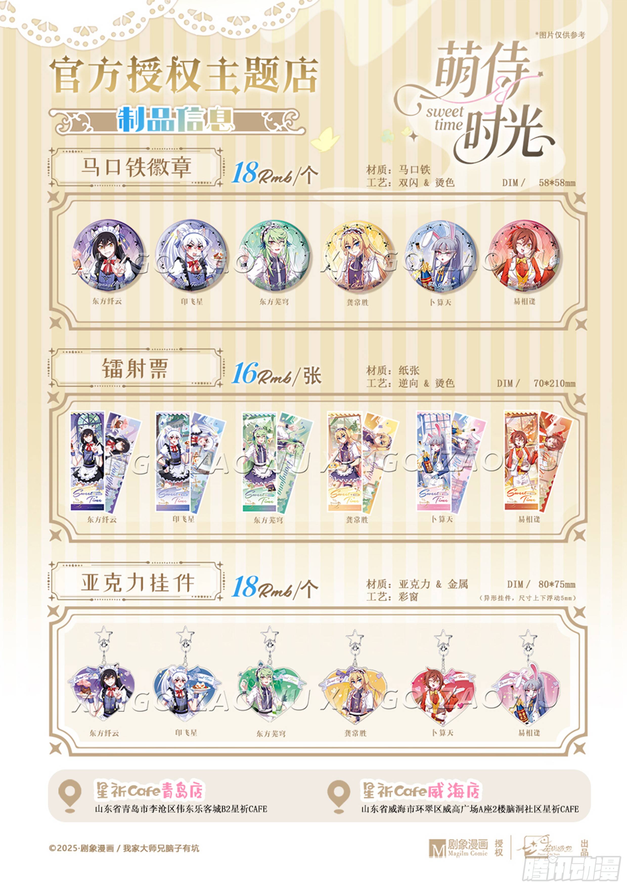 Манга У нашего старшего брата проблемы с головой - Глава 497 Страница 7