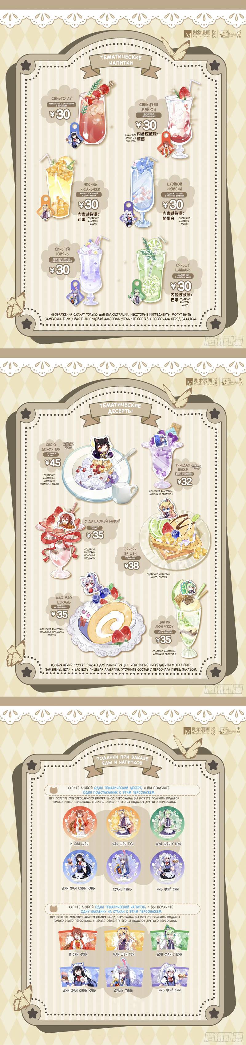 Манга У нашего старшего брата проблемы с головой - Глава 497 Страница 6