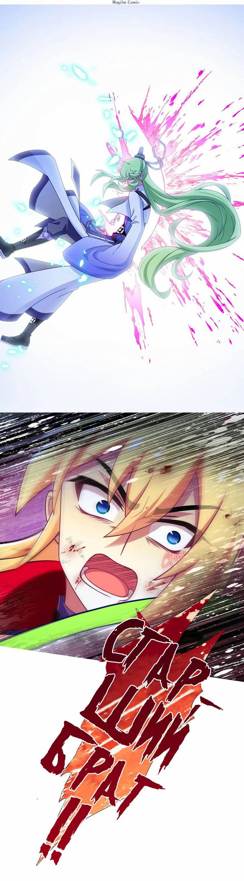 Манга У нашего старшего брата проблемы с головой - Глава 496 Страница 5