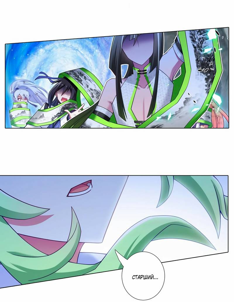 Манга У нашего старшего брата проблемы с головой - Глава 496 Страница 3