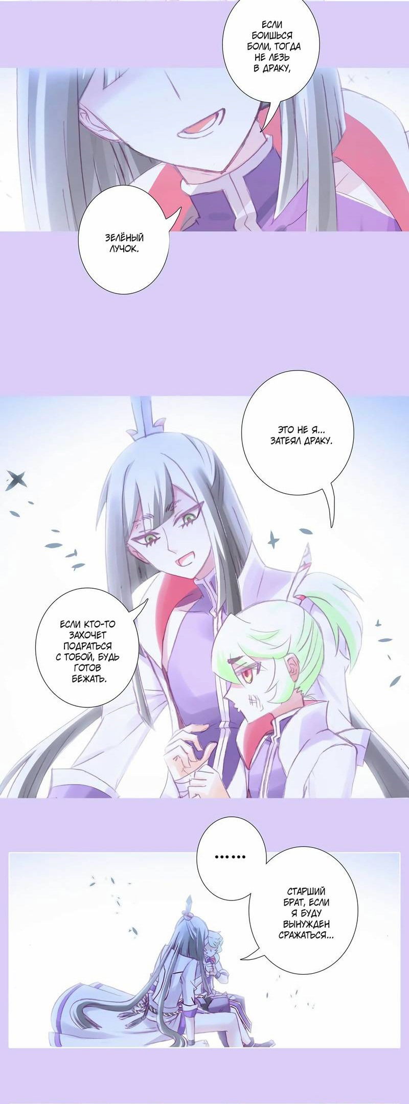 Манга У нашего старшего брата проблемы с головой - Глава 496 Страница 7