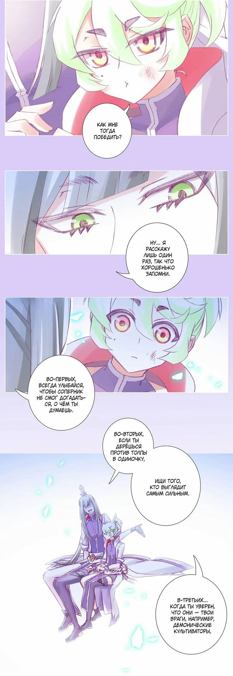 Манга У нашего старшего брата проблемы с головой - Глава 496 Страница 8