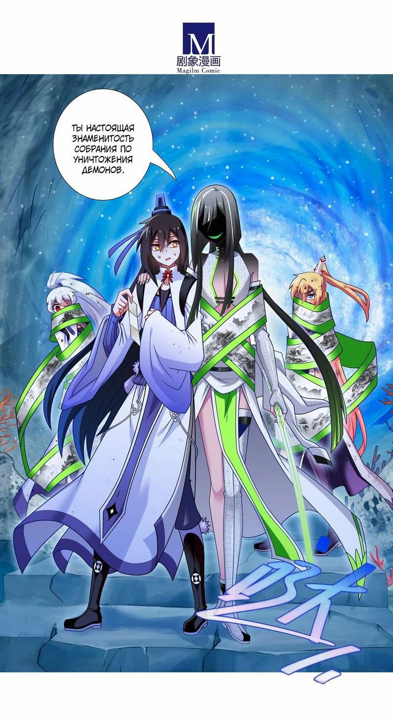 Манга У нашего старшего брата проблемы с головой - Глава 495 Страница 7