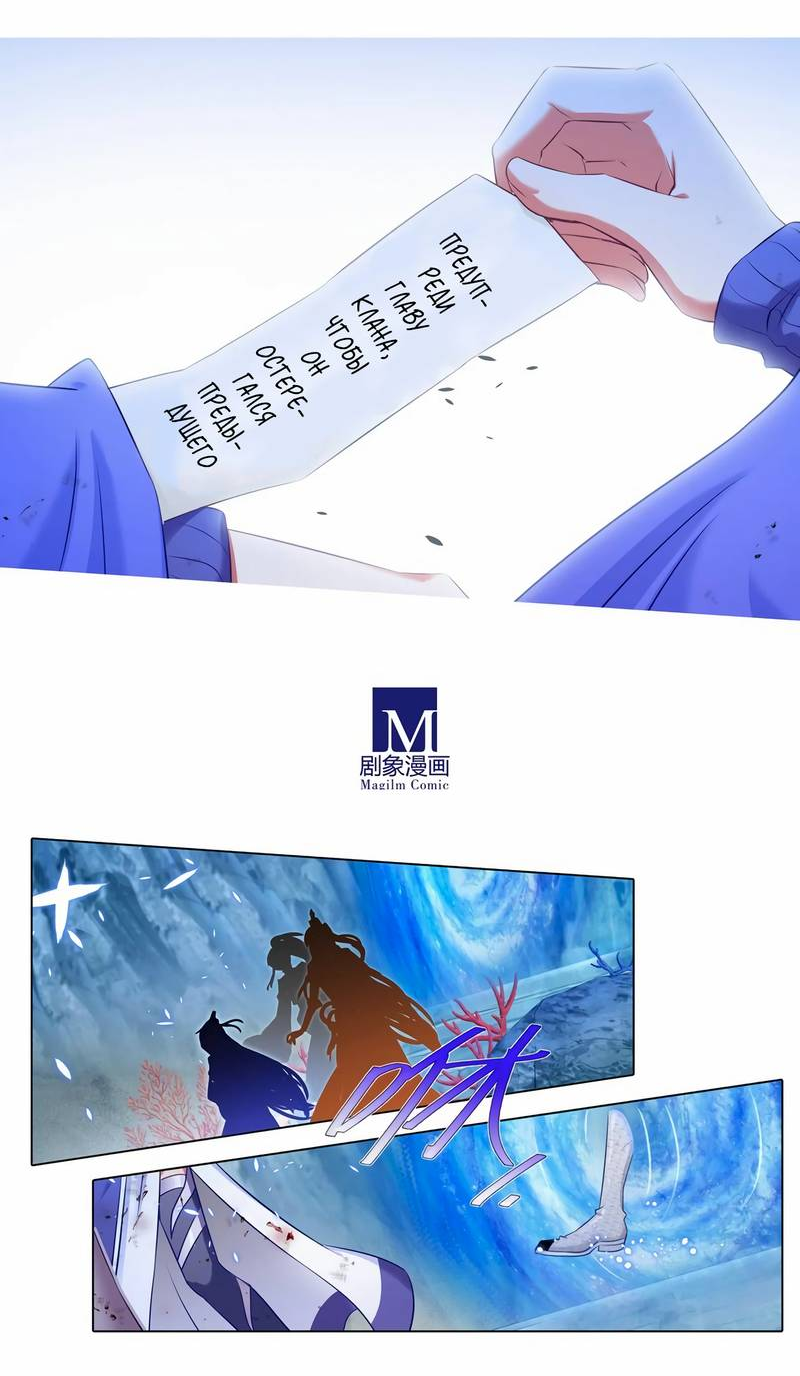 Манга У нашего старшего брата проблемы с головой - Глава 495 Страница 4