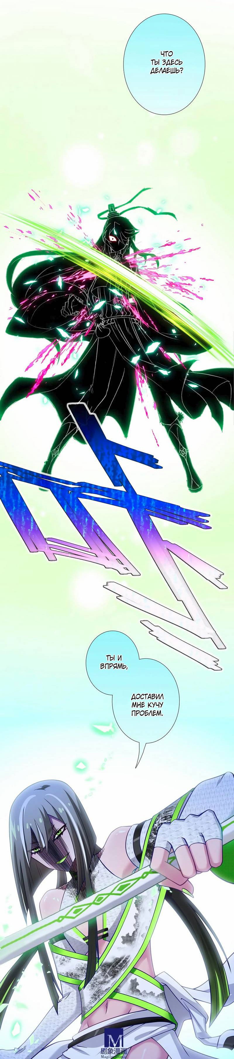 Манга У нашего старшего брата проблемы с головой - Глава 495 Страница 10