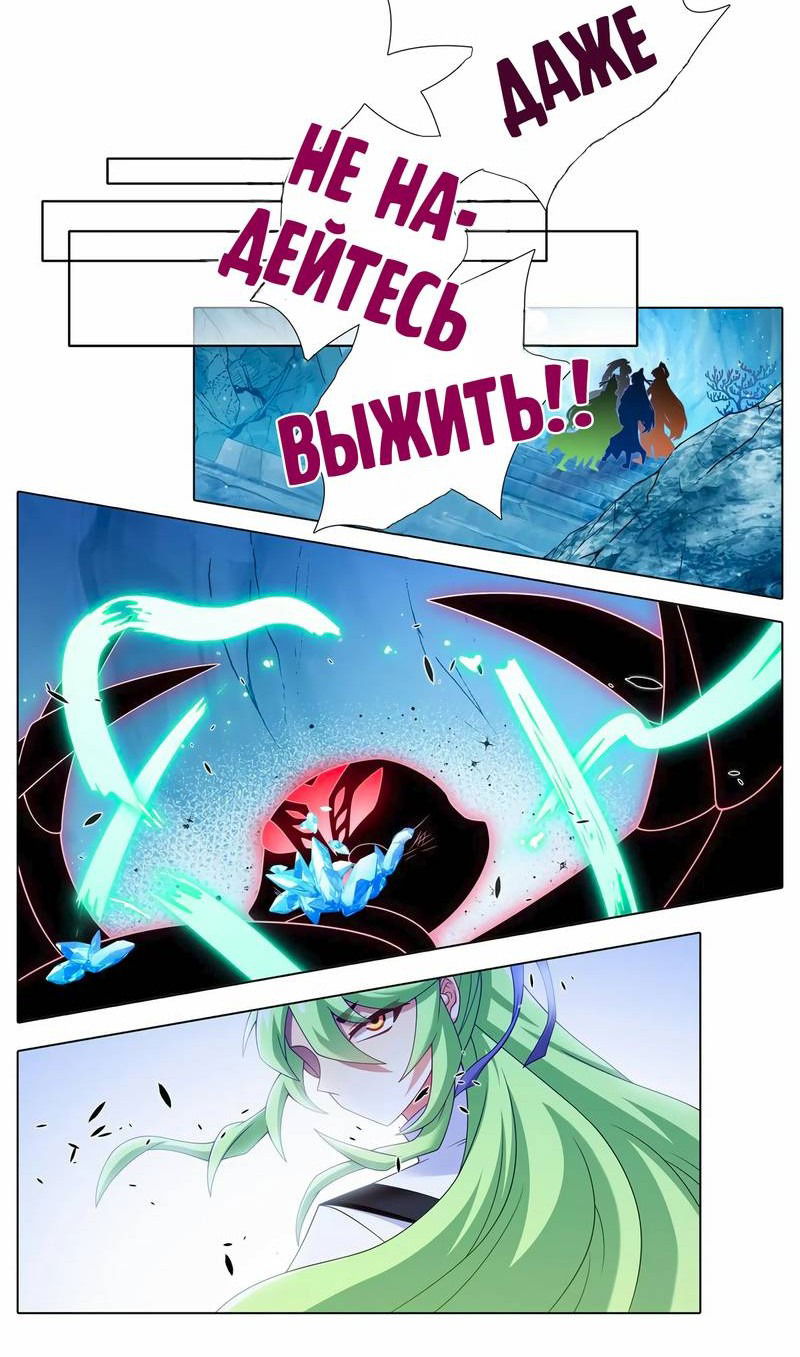 Манга У нашего старшего брата проблемы с головой - Глава 495 Страница 2