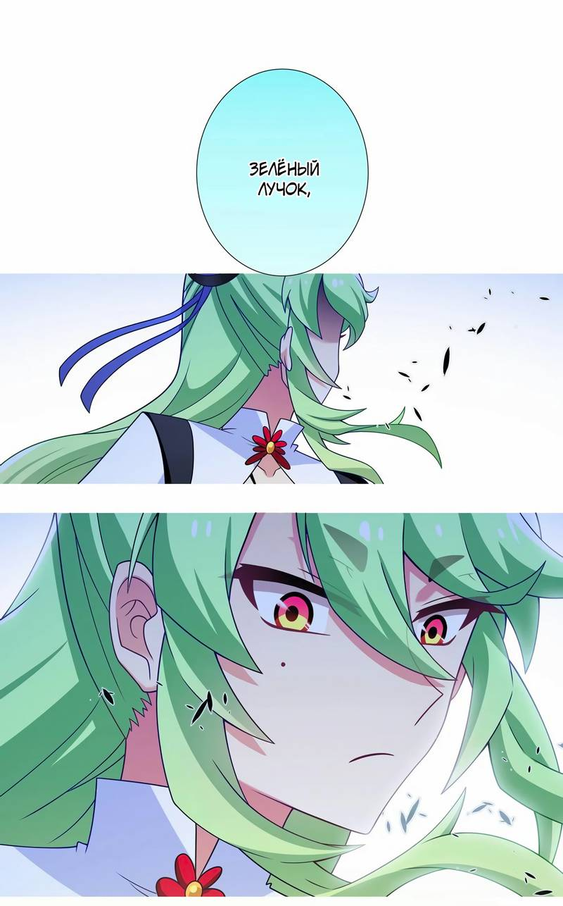 Манга У нашего старшего брата проблемы с головой - Глава 495 Страница 9