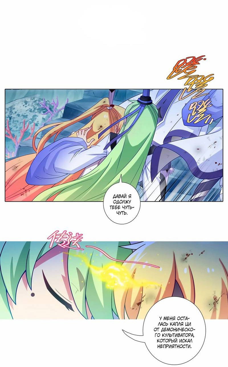 Манга У нашего старшего брата проблемы с головой - Глава 494 Страница 4