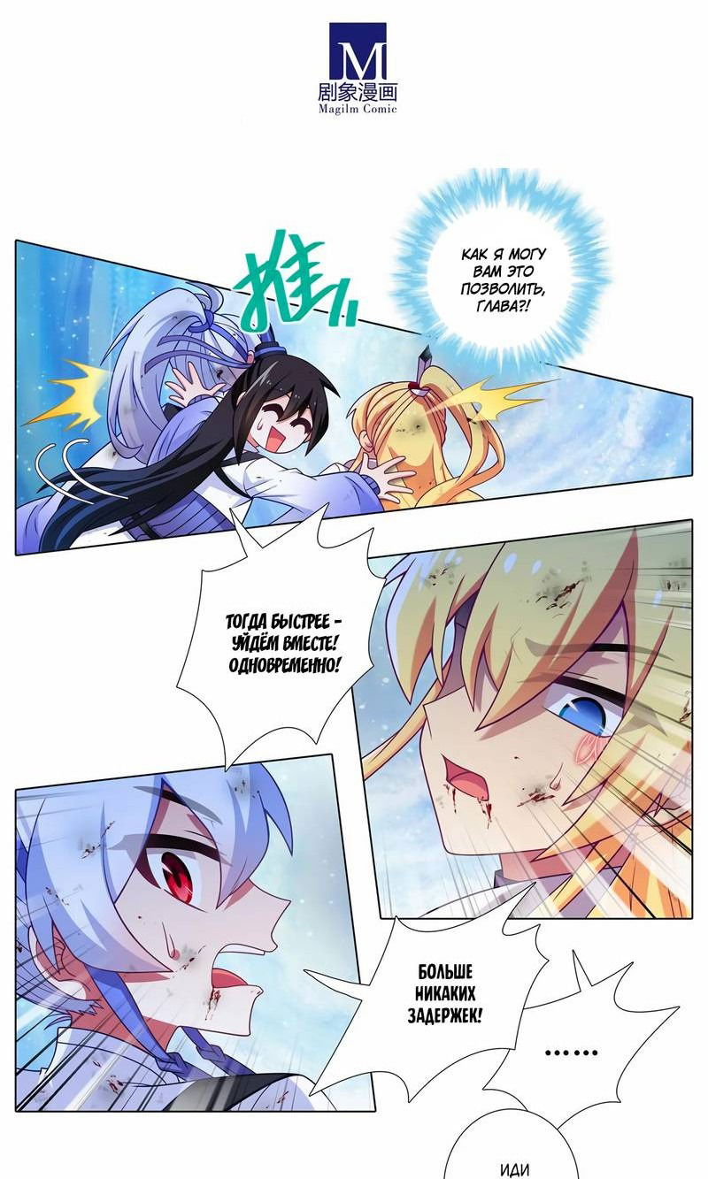 Манга У нашего старшего брата проблемы с головой - Глава 494 Страница 7