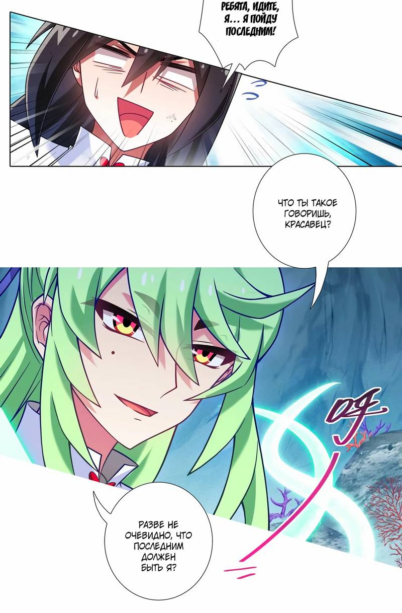 Манга У нашего старшего брата проблемы с головой - Глава 494 Страница 6