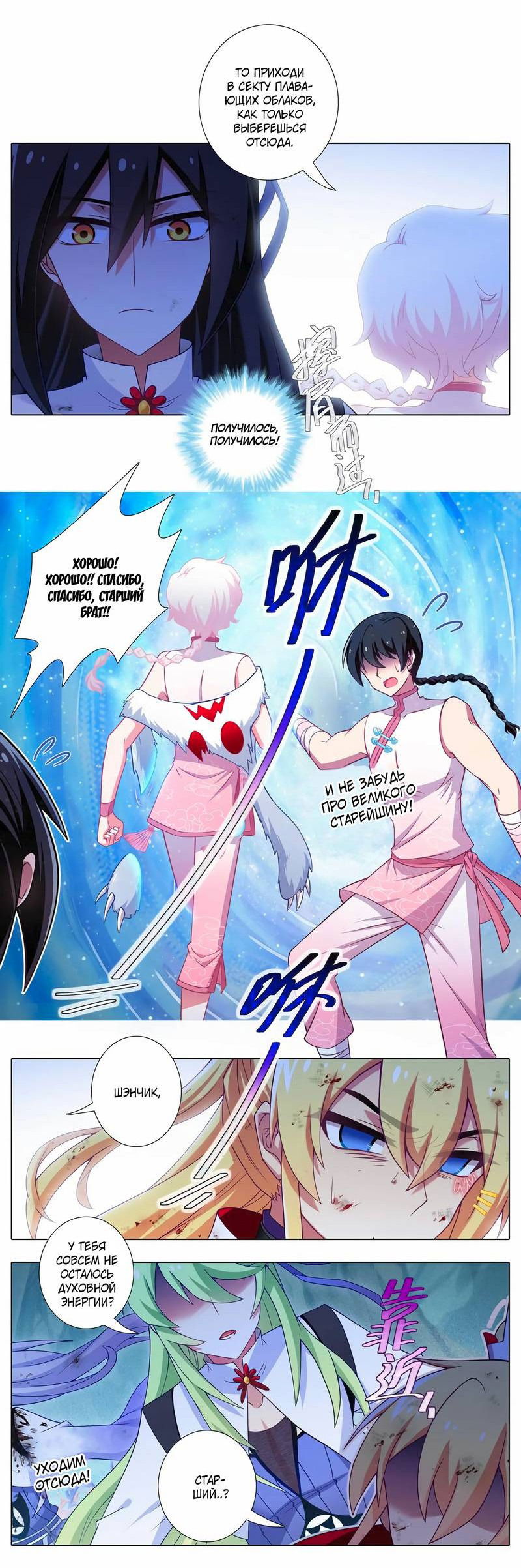 Манга У нашего старшего брата проблемы с головой - Глава 494 Страница 3