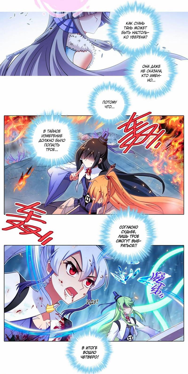 Манга У нашего старшего брата проблемы с головой - Глава 493 Страница 2