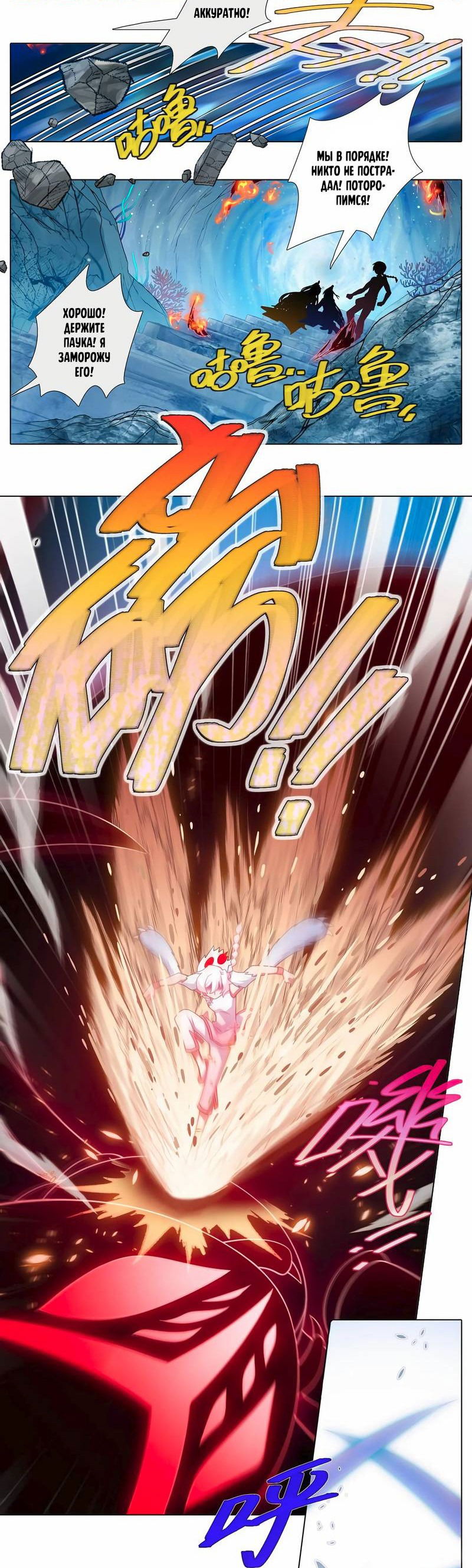 Манга У нашего старшего брата проблемы с головой - Глава 493 Страница 6