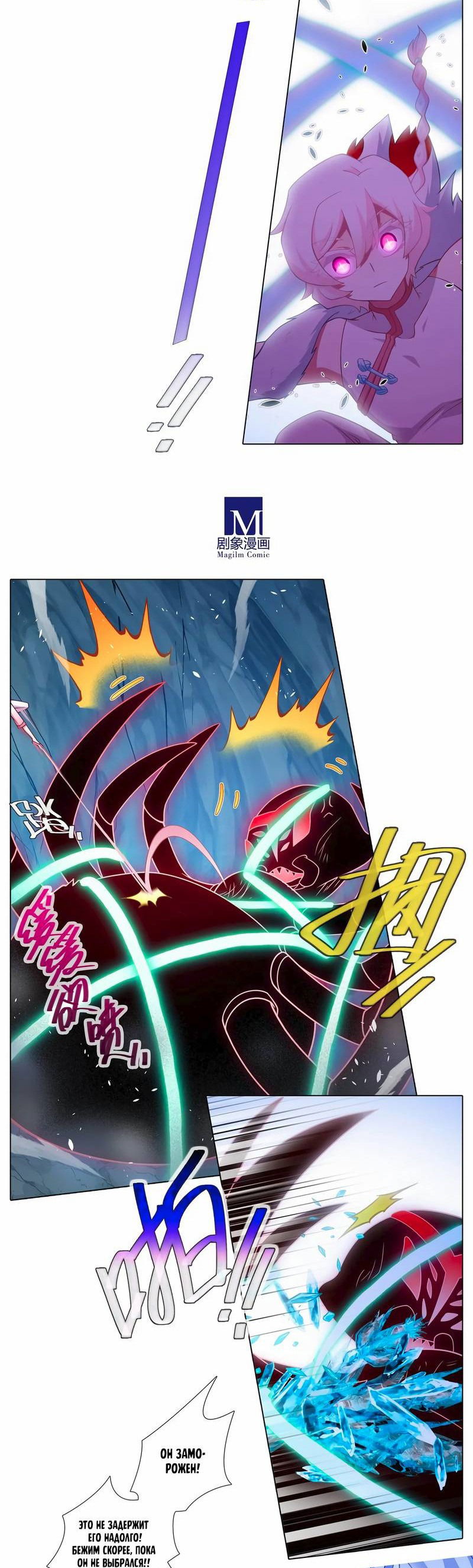 Манга У нашего старшего брата проблемы с головой - Глава 493 Страница 7