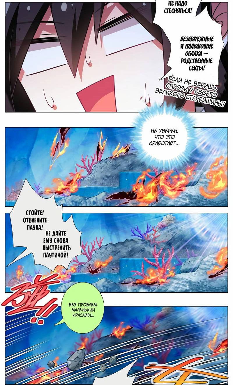 Манга У нашего старшего брата проблемы с головой - Глава 493 Страница 5