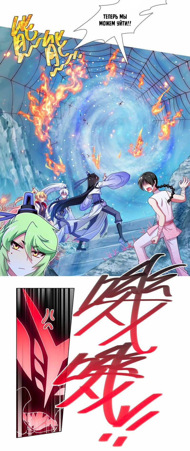 Манга У нашего старшего брата проблемы с головой - Глава 492 Страница 2