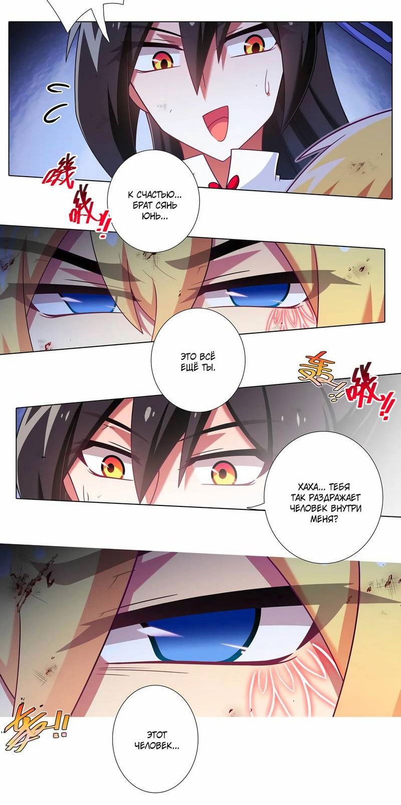 Манга У нашего старшего брата проблемы с головой - Глава 492 Страница 6