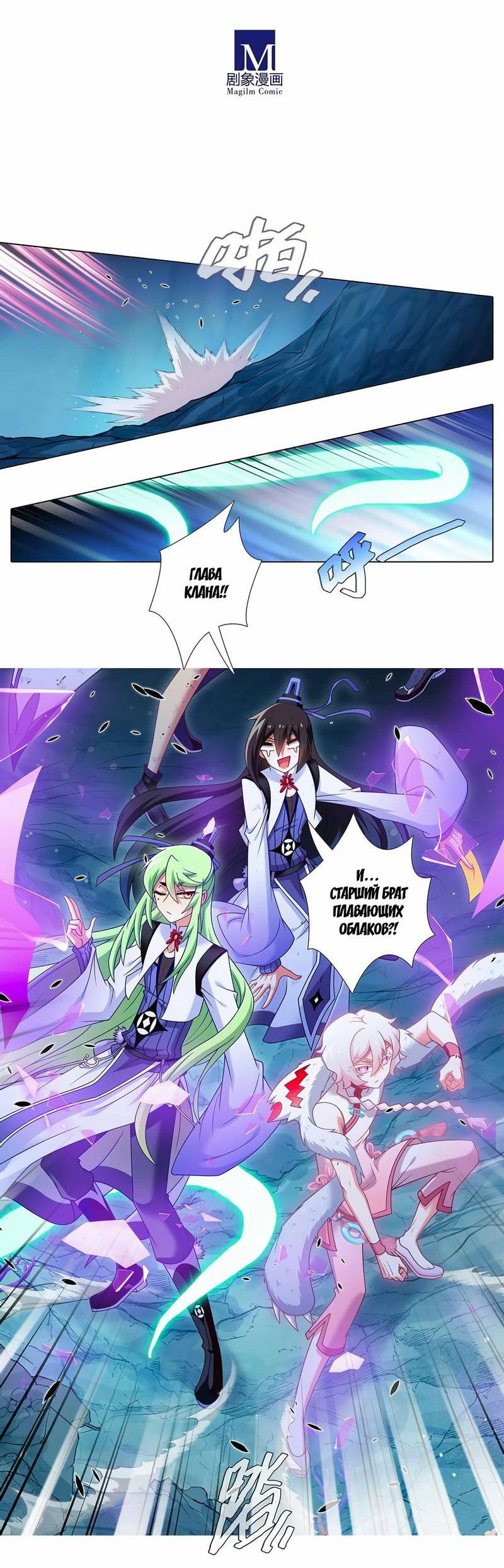 Манга У нашего старшего брата проблемы с головой - Глава 491 Страница 4