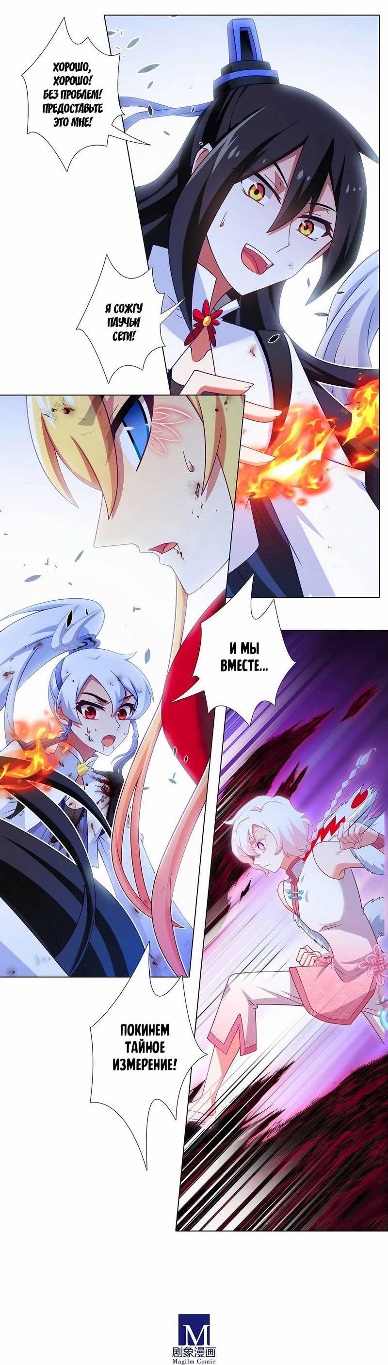 Манга У нашего старшего брата проблемы с головой - Глава 491 Страница 8