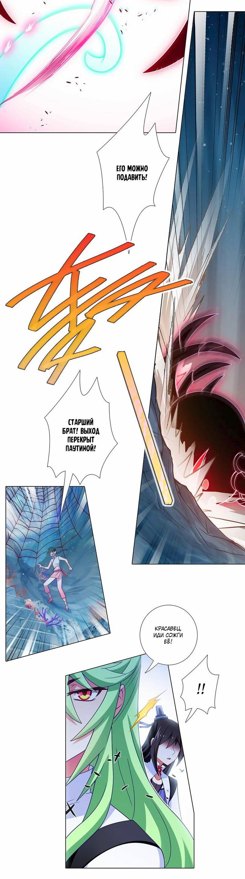 Манга У нашего старшего брата проблемы с головой - Глава 491 Страница 7