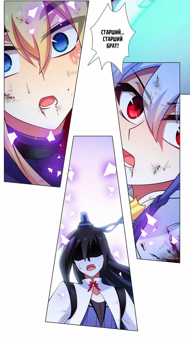 Манга У нашего старшего брата проблемы с головой - Глава 491 Страница 3