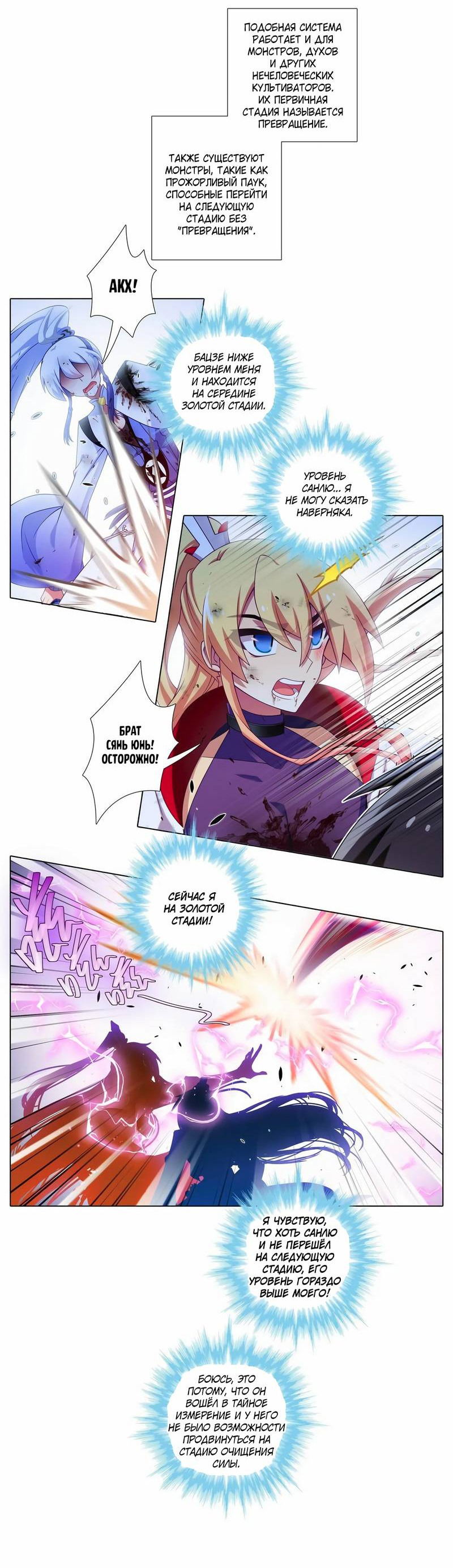 Манга У нашего старшего брата проблемы с головой - Глава 490 Страница 2